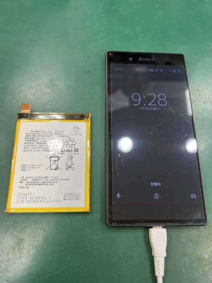 Xperia Z5　バッテリー交換(H・K様) 