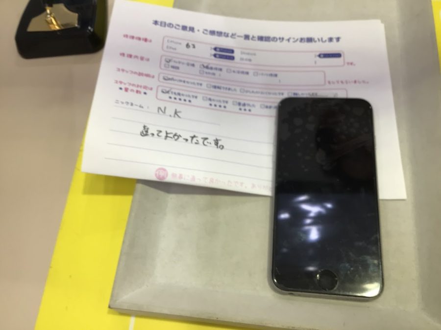 iPhone修理工房海老名ビナウォーク店/iPhone6s のバッテリー　画面交換でご来店のお客様から頂いたお言葉 