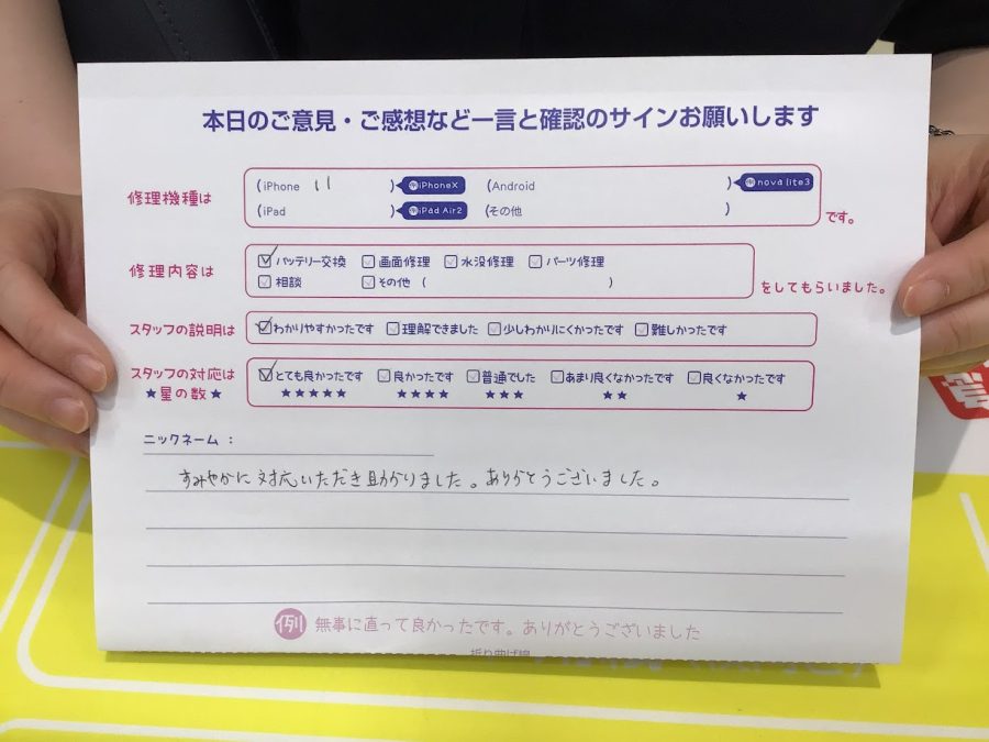 iPhone修理工房町田モディ店/iPhone11のバッテリー交換でお越しのお客様からいただいたお言葉 