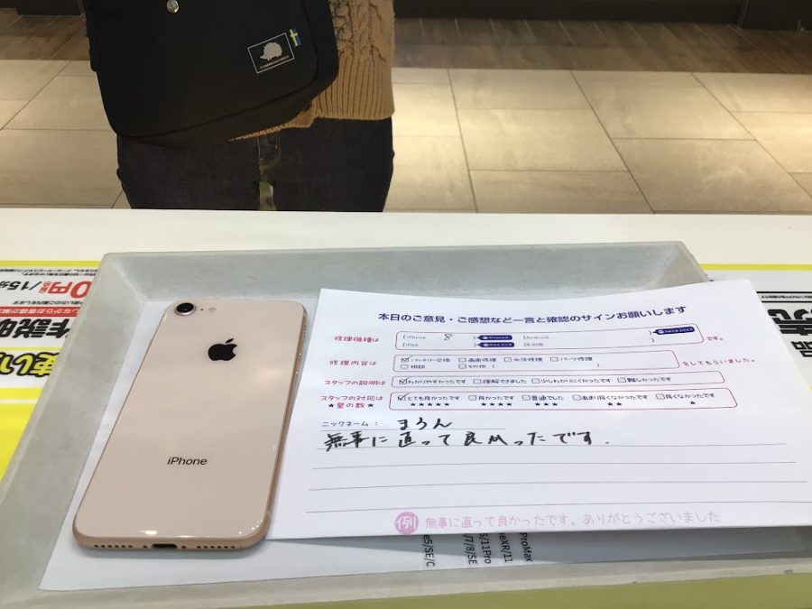 iPhone修理工房ジョイナステラス二俣川店・iPhoneSE2の画面修理でお越しのお客様からいただいたお言葉 