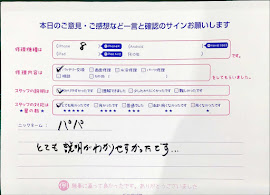 スマホ修理工房マルイ錦糸町店/iPhone8のバッテリー交換でお越しのお客様から頂いた口コミ 