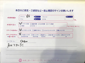 iPhone修理工房町田モディ/iPhone6ｓの修理でご来店されたSAGU様からいただいた口コミ 