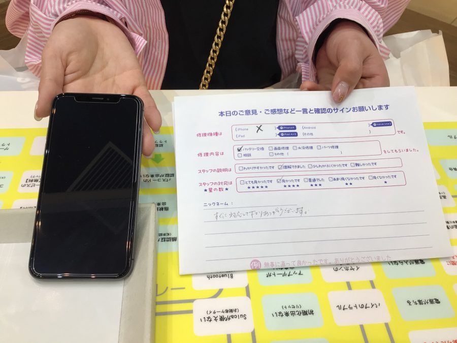 iPhone修理工房ジョイナステラス二俣川店・iPhoneXのバッテリー修理でお越しのお客様からいただいたお言葉 