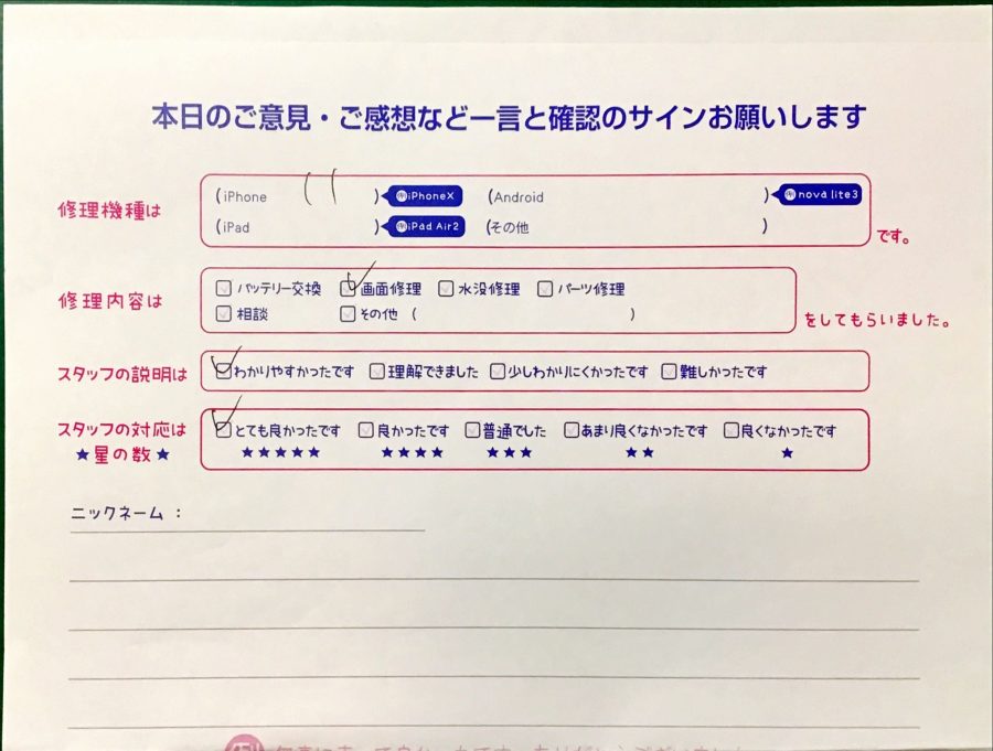 iPhone修理工房港北TOKYUS.C.店/iPhone11の画面修理でお越しのお客様から頂いたお声 