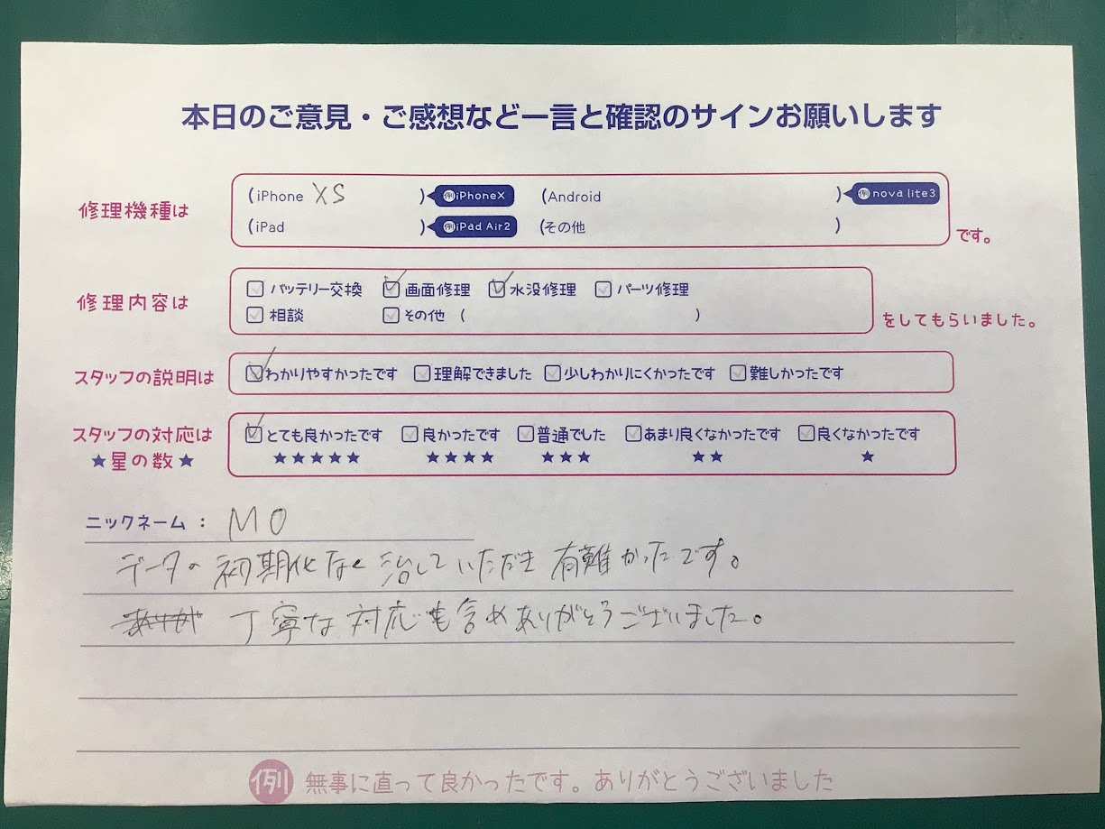iPhone修理工房海老名ビナウォーク店/iPhoneⅩSの画面交換でご来店のお客様から頂いたお言葉 