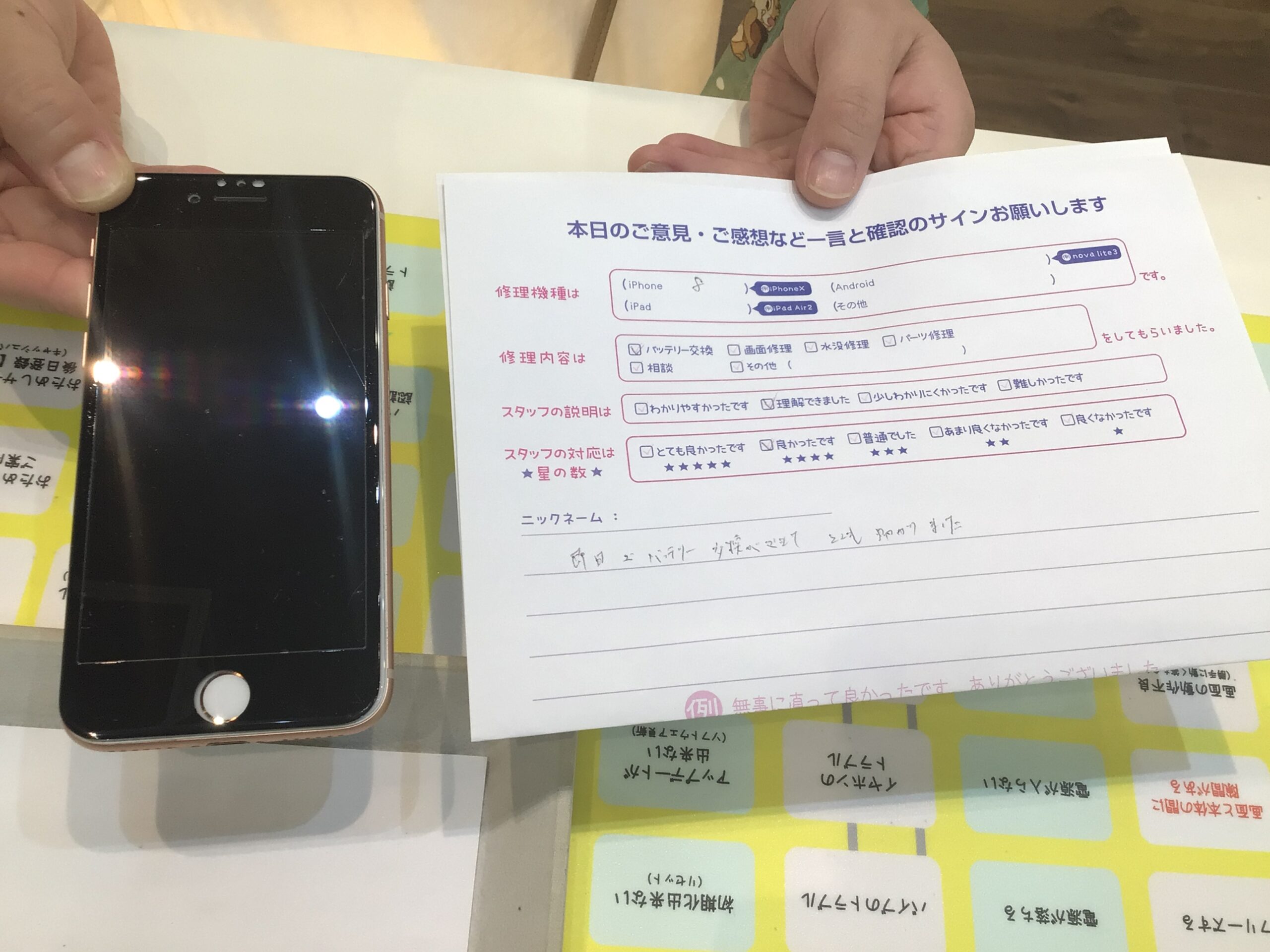 iPhone修理工房ジョイナステラス二俣川店・iPhone8のバッテリー修理でお越しのお客様からいただいたお言葉 