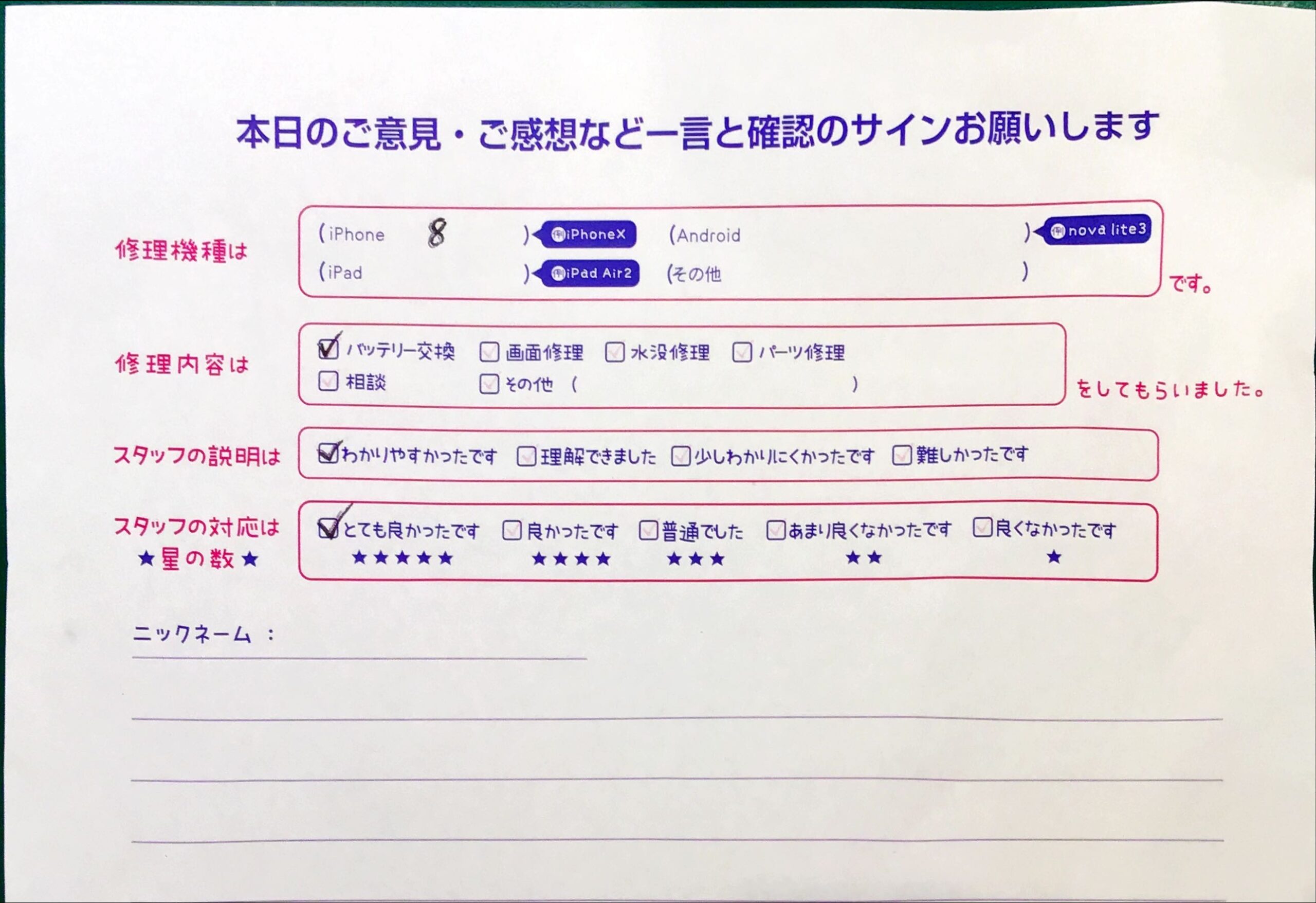 スマホ修理工房セレオ相模原店/iPhone8の修理でご来店されたお客様からいただいた口コミ 