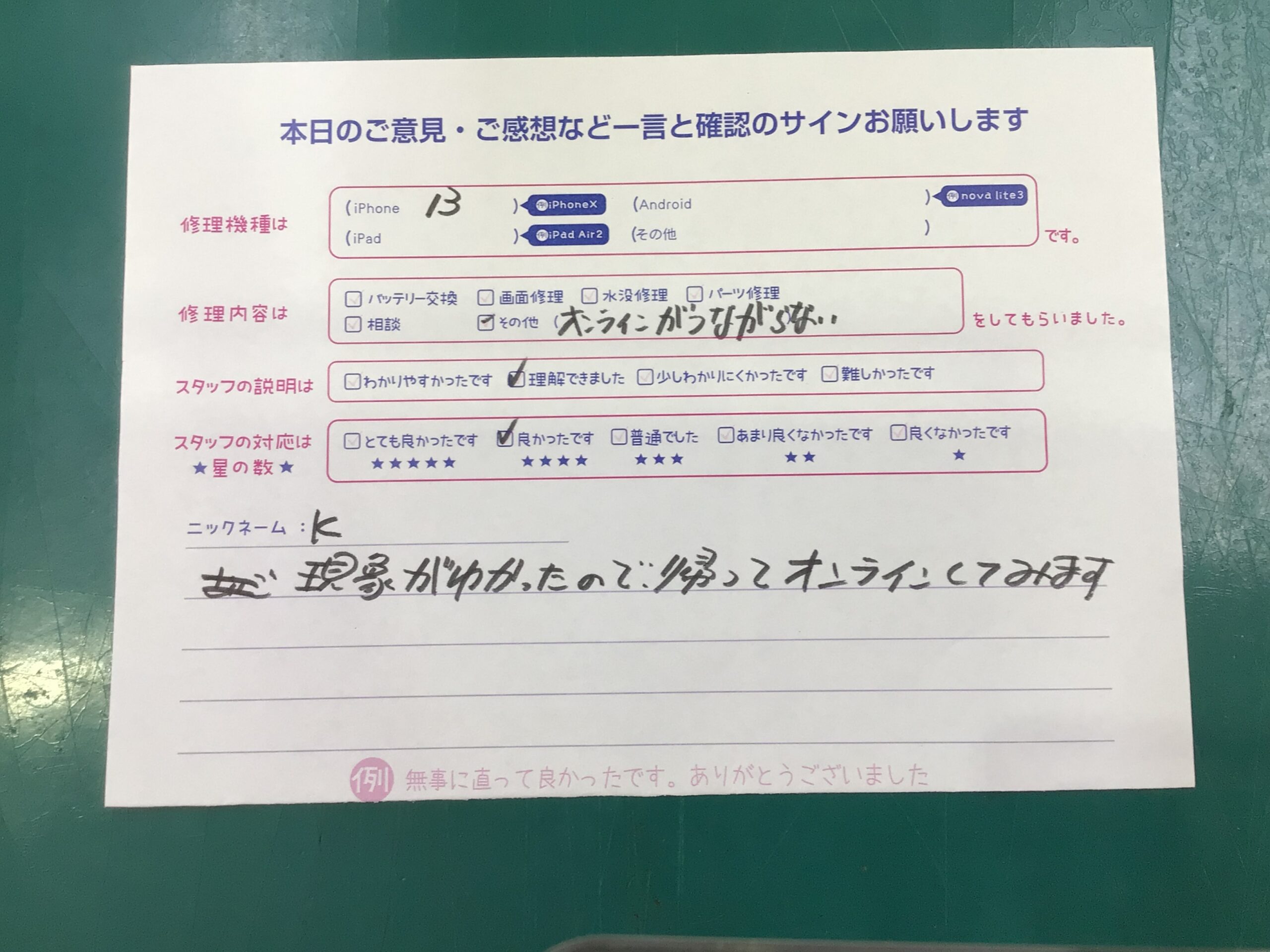 iPhone修理工房海老名ビナウォーク店/iPhone13のご相談でご来店のお客様から頂いたお言葉 