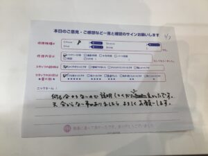 iPhone修理工房セレオ相模原店・iPhone8の修理でお越しのお客様からいただいたお言葉 