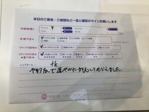 iPhone修理工房町田モディ店・iPhone7の修理でお越しのお客様からいただいたお言葉 