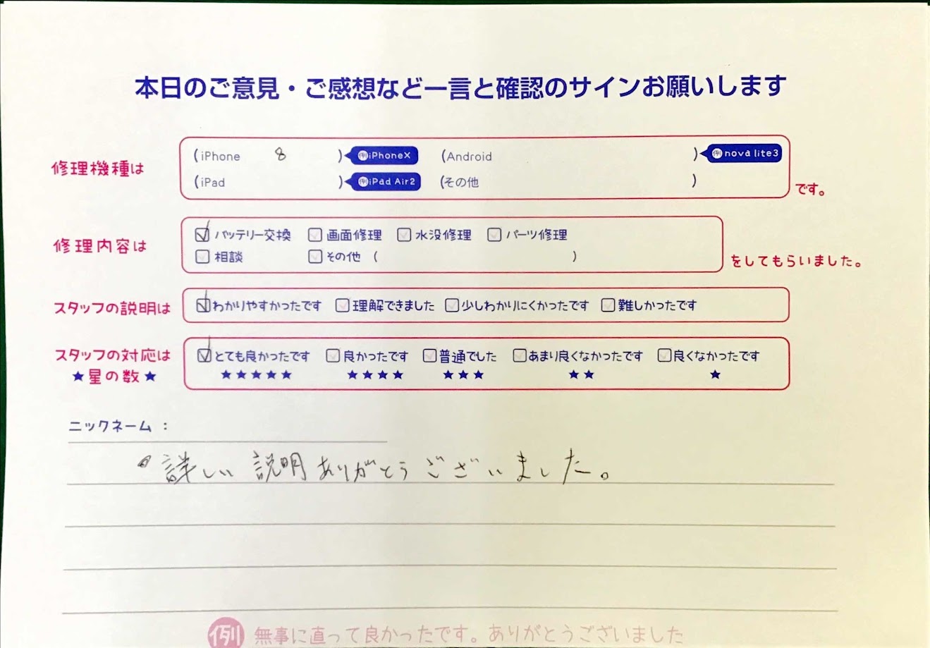 スマホ修理工房王子店/iPhoneXSのパーツ修理でお越しのお客様から頂いた口コミ 