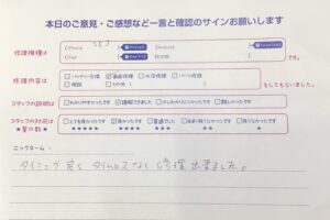 iPhone修理工房王子店/iPhoneSE3 の画面交換でご来店のお客様から頂いたお言葉SE2 