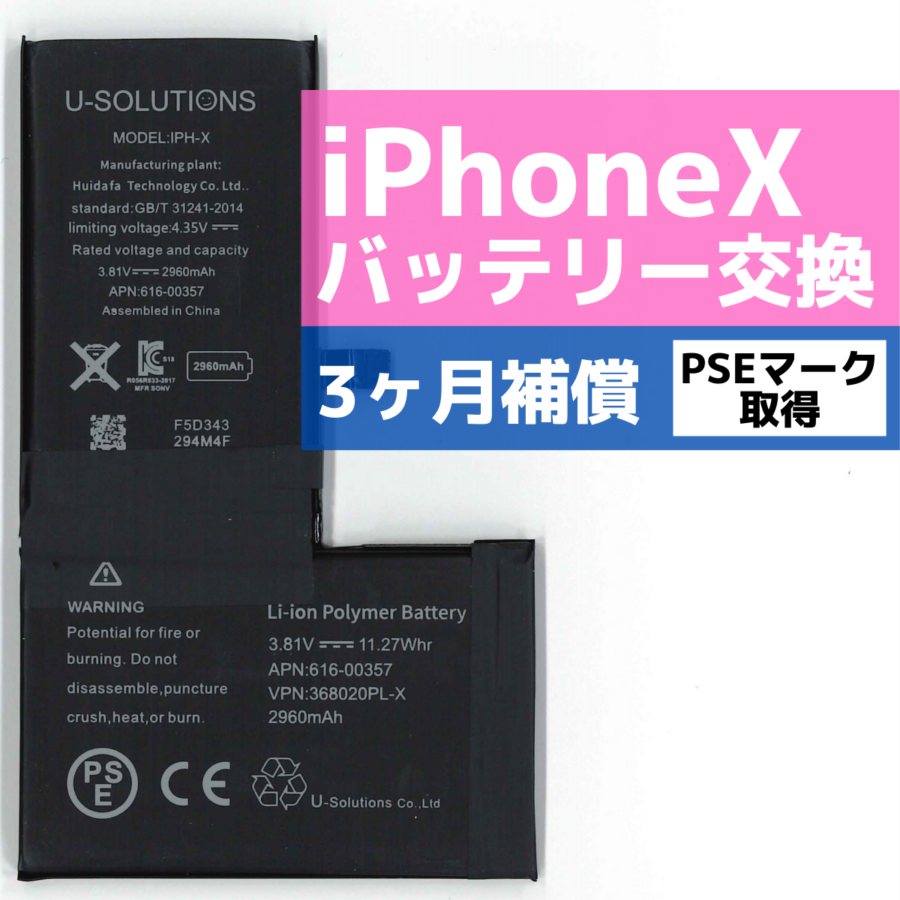 iPhoneXのバッテリー持ち、そろそろ悪くなってきていませんか？データそのまま・最短即日修理のiPhone修理工房海老名ビナウォーク店にご相談ください！！ 