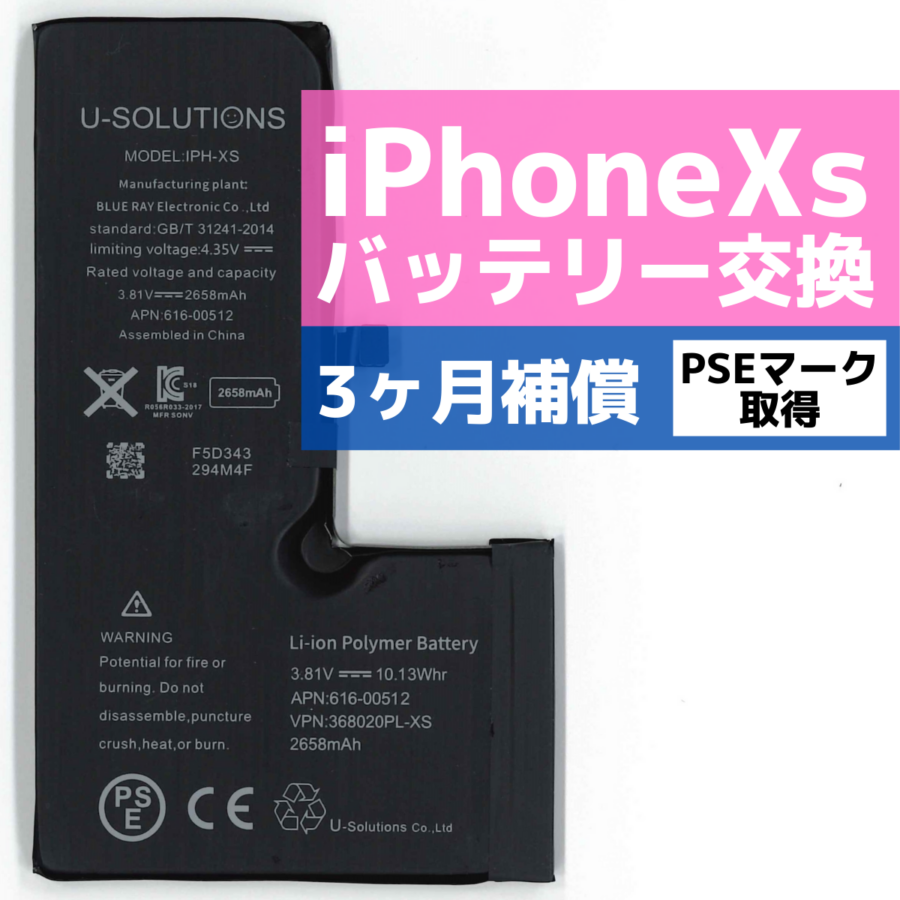 iPhoneXsのバッテリー交換！最短即日・データそのままで修理対応可能です♪【iPhone修理工房海老名ビナウォーク店】 