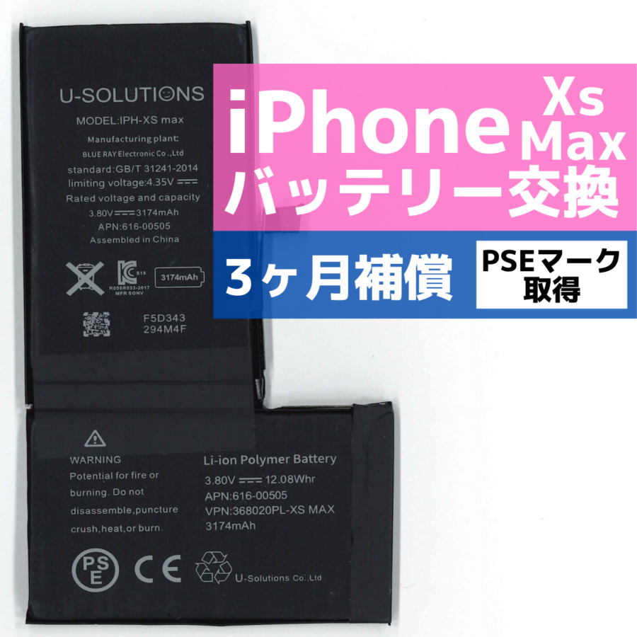 iPhoneXSM(アイホン)のバッテリー持ち、そろそろ悪くなってきていませんか？データそのまま・最短即日修理のiPhone修理工房海老名ビナウォーク店にご相談ください！！ 