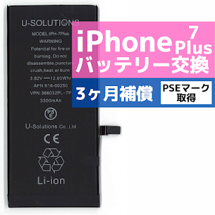 iPhone7Pのバッテリー交換はiPhone修理工房町田モディ店へ！ 