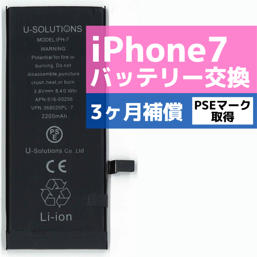 iPhone7のバッテリー持ち、そろそろ悪くなってきていませんか？データそのまま・最短即日修理のiPhone修理工房港北店にご相談ください！！ 