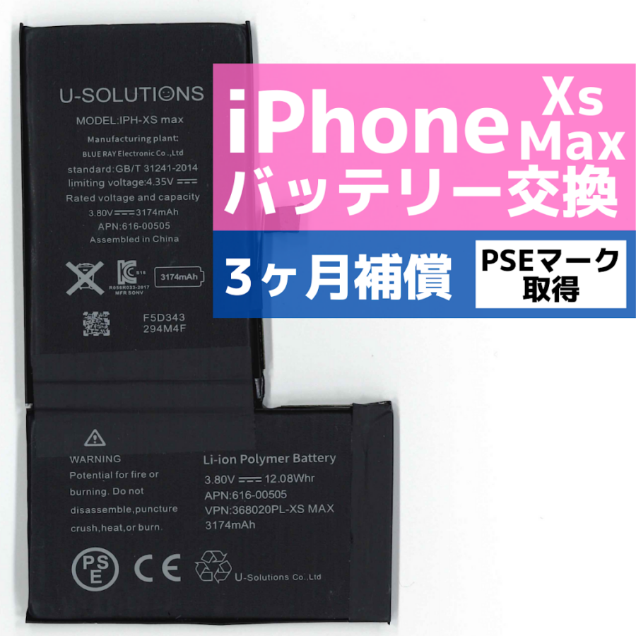 iPhoneXSMのバッテリー持ち悪くなってきていませんか？データそのまま・最短即日修理のiPhone修理工房港北店にご相談ください！！ 