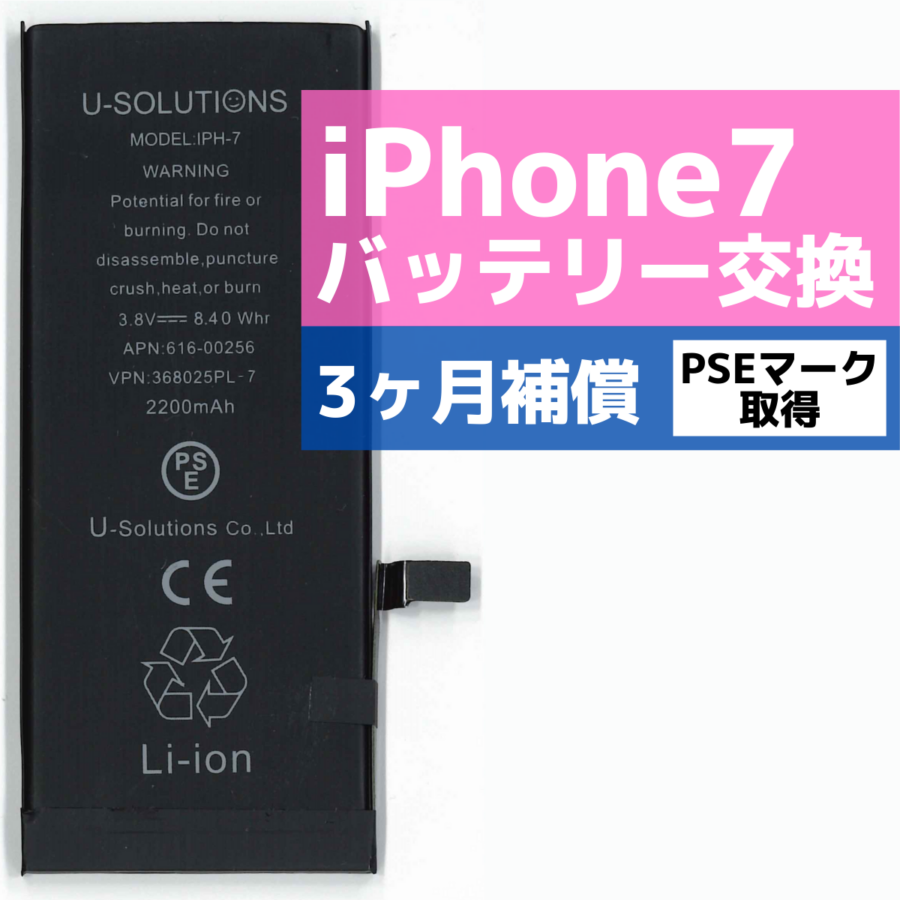 iPhone7のバッテリー持ち、そろそろ悪くなってきていませんか？データそのまま・最短即日修理のiPhone修理工房海老名ビナウォーク店にご相談ください！！ 