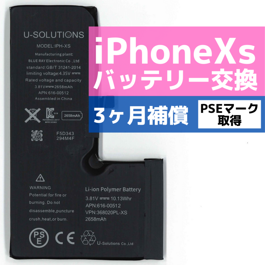 iPhoneXsのバッテリー持ち、そろそろ悪くなってきていませんか？データそのまま・最短即日修理のiPhone修理工房港北店にご相談ください！！ 